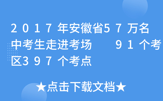 2017갲ʡ57fпM  91^(q)397c