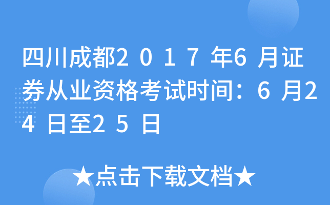 Ĵɶ20176CȯĘI(y)Yԇr(sh)g62425