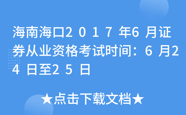 Ϻ20176CȯĘI(y)Yԇr(sh)g62425