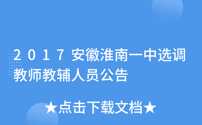 2017ջһx{(dio)̎oˆT