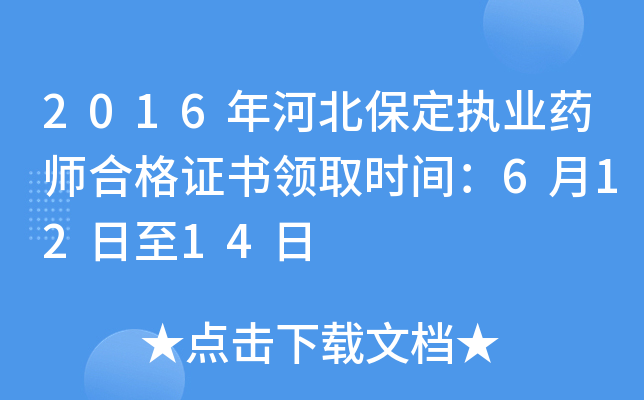 2016ӱ(zh)I(y)ˎϸCI(lng)ȡr(sh)g61214