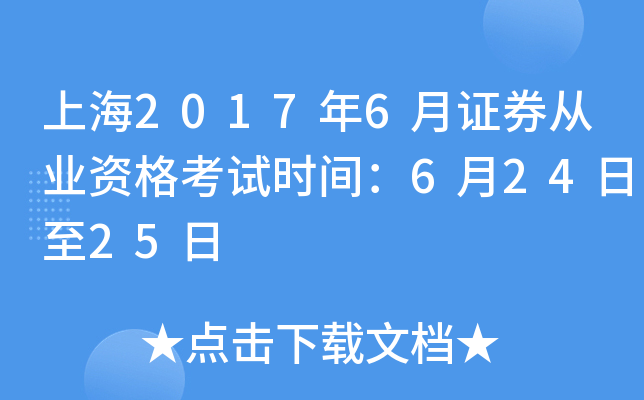 Ϻ20176CȯĘI(y)Yԇr(sh)g62425