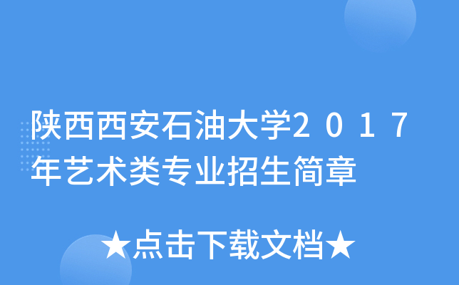 ʯʹW(xu)2017ˇg(sh)(li)(zhun)I(y)(jin)