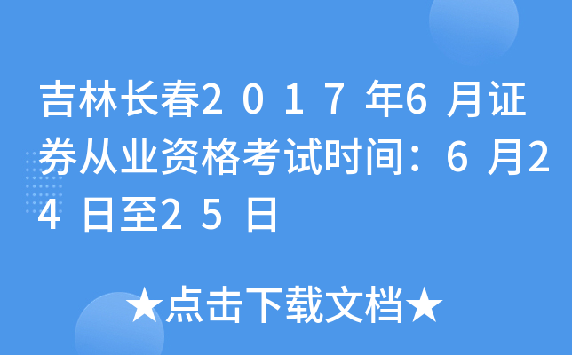 L(zhng)20176CȯĘI(y)Yԇr(sh)g62425