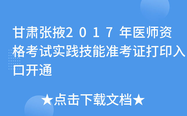CҴ2017t(y)Yԇ(sh)`ܜ(zhn)Cӡ_(ki)ͨ