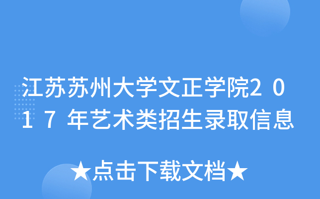 KKݴW(xu)W(xu)Ժ2017ˇg(sh)ȡϢ
