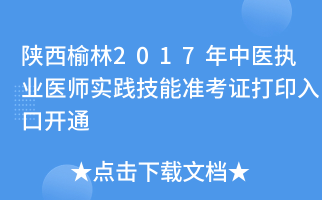 2017t(y)(zh)I(y)t(y)`ܜʿCӡ_ͨ