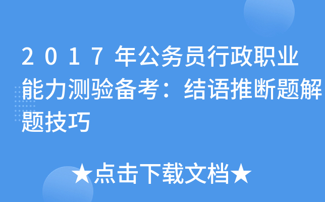 2017깫(w)TI(y)y(yn)俼Y(ji)ZƔ}}