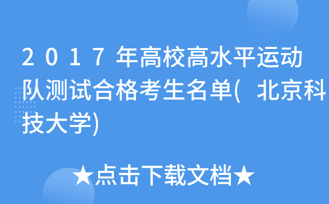 2017Уˮƽ\(yn)(dng)(du)yԇϸ(ƼW(xu))