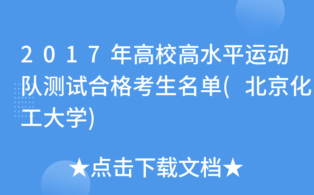 2017Уˮƽ\(yn)(dng)(du)y(c)ԇϸ(W(xu))