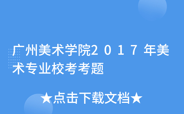 Vg(sh)W(xu)Ժ2017g(sh)(zhun)I(y)}
