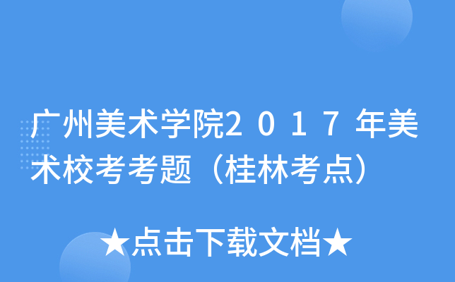 Vg(sh)W(xu)Ժ2017g(sh)У}ֿc(din)