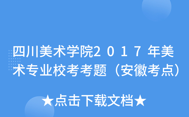 ĴgWԺ2017gI(y)}տc