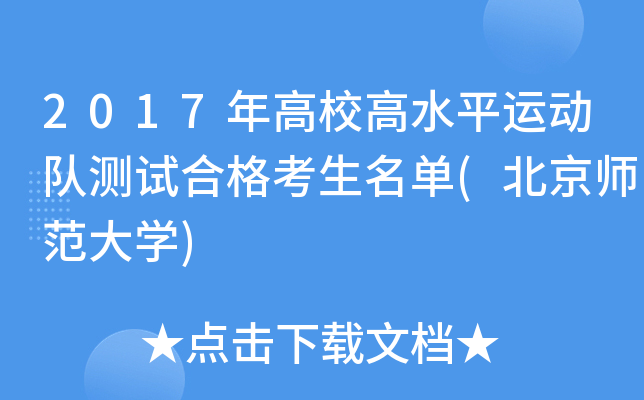 2017Уˮƽ\(yn)(dng)(du)y(c)ԇϸ(W(xu))