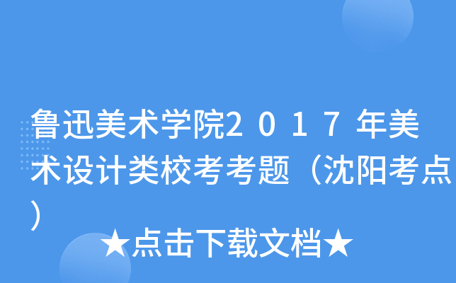 Ѹg(sh)W(xu)Ժ2017g(sh)O(sh)Ӌ(j)}(yng)c(din)