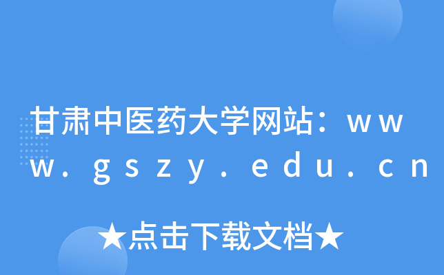 Ct(y)ˎW(xu)W(wng)վwww.gszy.edu.cn