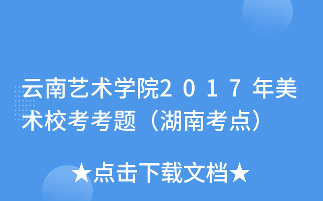 ˇg(sh)W(xu)Ժ2017g(sh)У}Ͽc