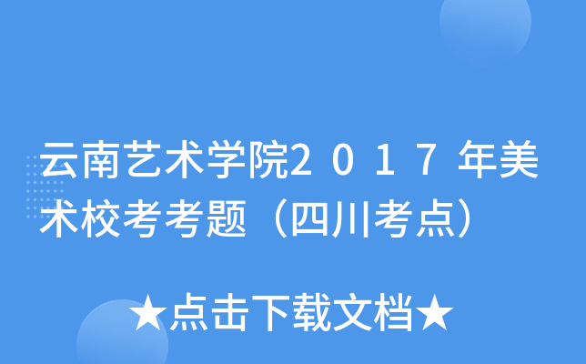 ˇg(sh)W(xu)Ժ2017g(sh)У}Ĵc(din)