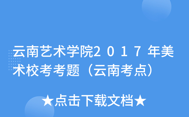 ˇg(sh)W(xu)Ժ2017g(sh)}Ͽc(din)