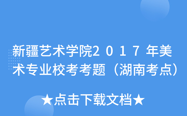 ½ˇg(sh)W(xu)Ժ2017g(sh)I(y)У}Ͽc(din)