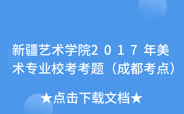 ½ˇg(sh)W(xu)Ժ2017g(sh)I(y)}ɶc