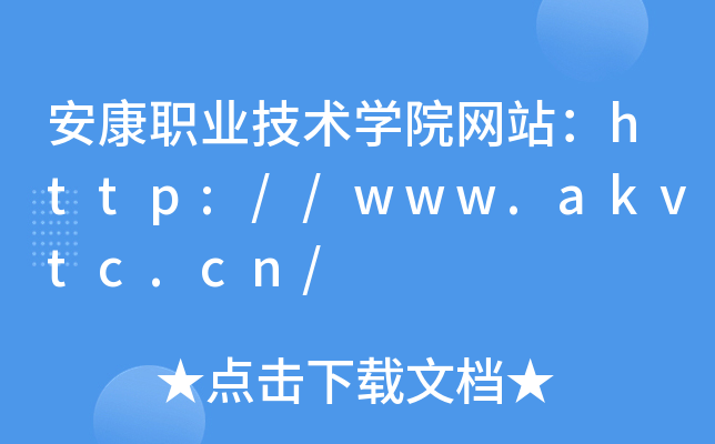 I(y)g(sh)W(xu)ԺW(wng)վhttp://www.akvtc.cn/