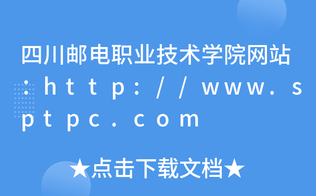 Ĵ]I(y)g(sh)W(xu)ԺW(wng)վhttp://www.sptpc.com