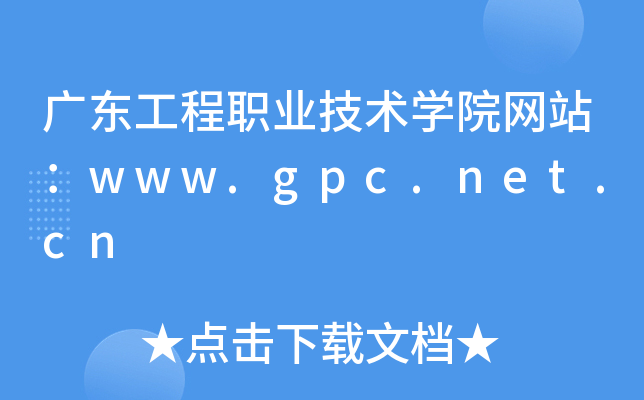 V|I(y)g(sh)W(xu)ԺW(wng)վwww.gpc.net.cn
