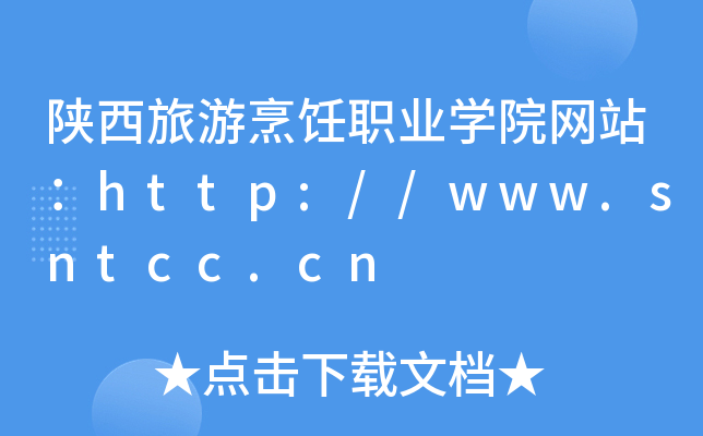 I(y)W(xu)ԺW(wng)վhttp://www.sntcc.cn