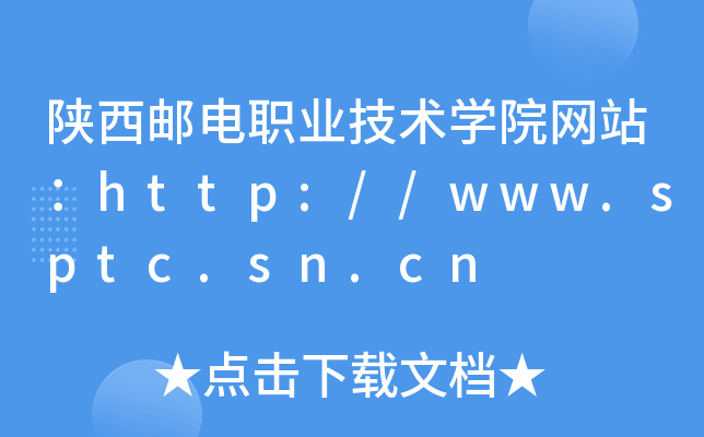 ]I(y)g(sh)W(xu)ԺW(wng)վhttp://www.sptc.sn.cn