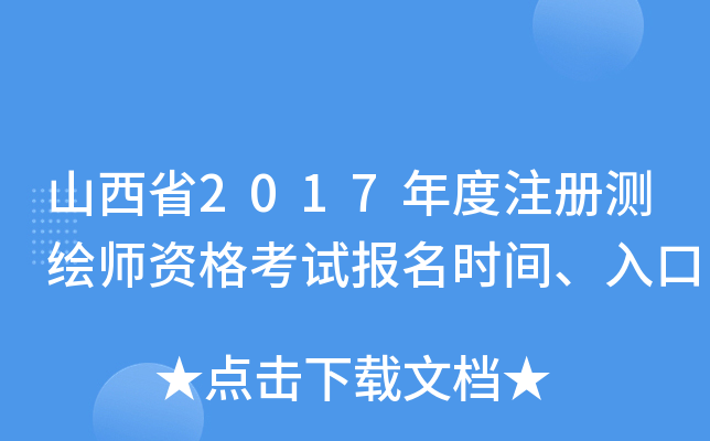 ɽʡ2017ע(c)y(c)LYԇ(bo)r(sh)g