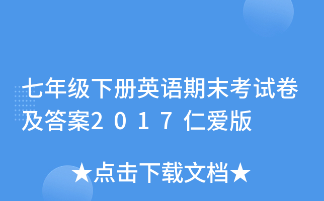 꼉(j)(c)ӢZ(y)ĩԇ2017ʐ(i)