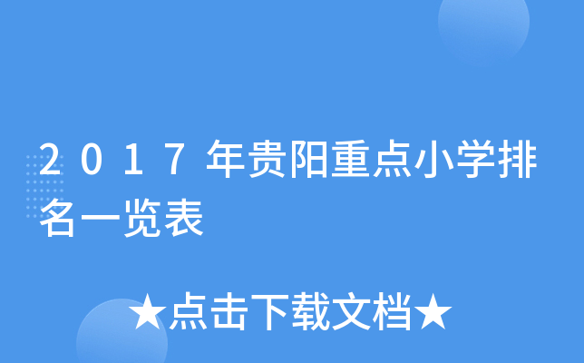 2017F(yng)c(din)СW(xu)һ[