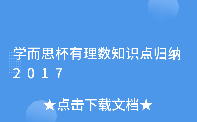 W(xu)˼픵(sh)֪R(sh)c(din)w{2017