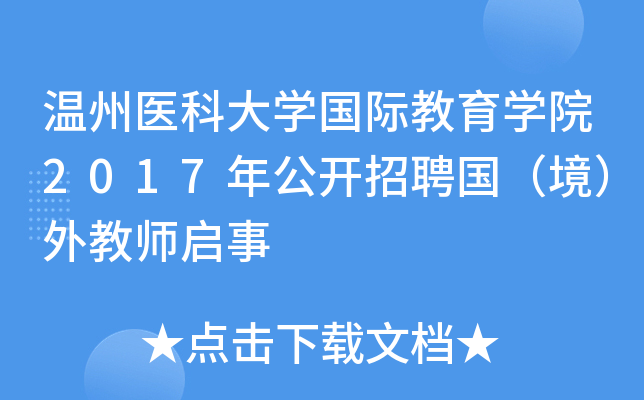 t(y)ƴW(xu)HW(xu)Ժ2017깫_Ƹ̎