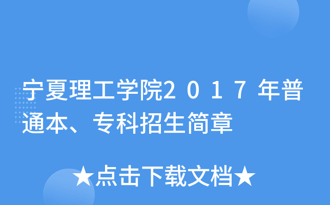 W(xu)Ժ2017ͨ