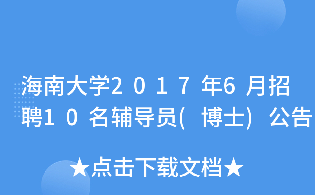 ϴW(xu)20176Ƹ10o(do)T(ʿ)