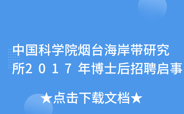 ЇƌW(xu)Ժ_о2017격ʿƸ