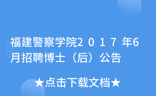 W(xu)Ժ20176Ƹʿ󣩹