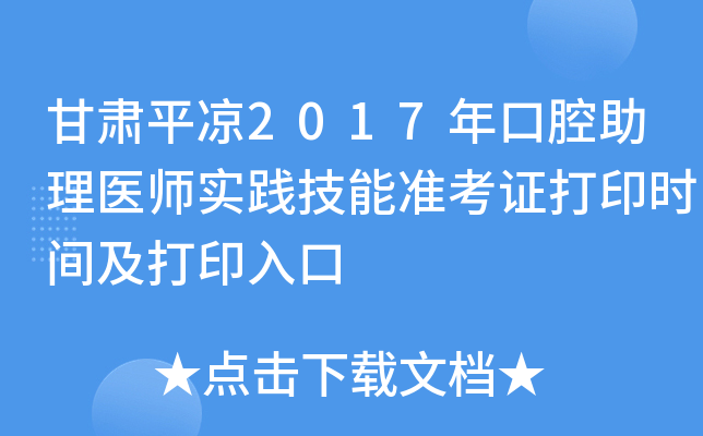 Cƽ?jng)?017ǻt(y)`ܜ(zhn)Cӡrgӡ