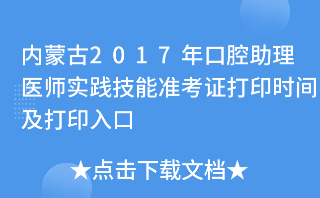 (ni)ɹ2017ǻt(y)(sh)`ܜ(zhn)Cӡr(sh)gӡ