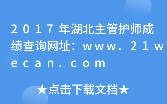 2017o(h)ɿ(j)ԃW(wng)ַwww.21wecan.com