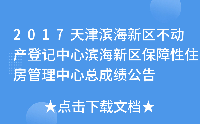 2017?yn)I^(q)(dng)a(chn)ӛĞI^(q)סĿɿ(j)