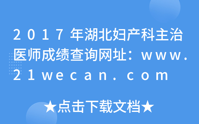 2017Da(chn)t(y)ɿԃW(wng)ַwww.21wecan.com