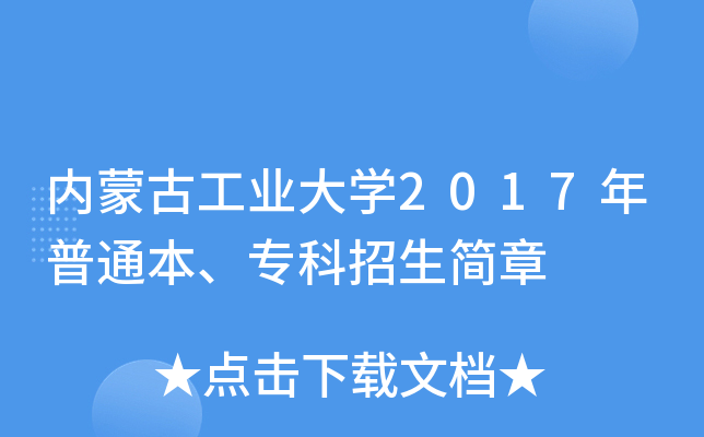 (ni)ɹŹI(y)W(xu)2017ͨ