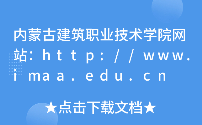 (ni)ɹŽI(y)g(sh)W(xu)ԺW(wng)վhttp://www.imaa.edu.cn