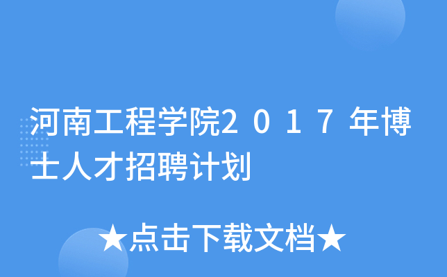 Ϲ̌W(xu)Ժ2017격ʿ˲ƸӋ(j)