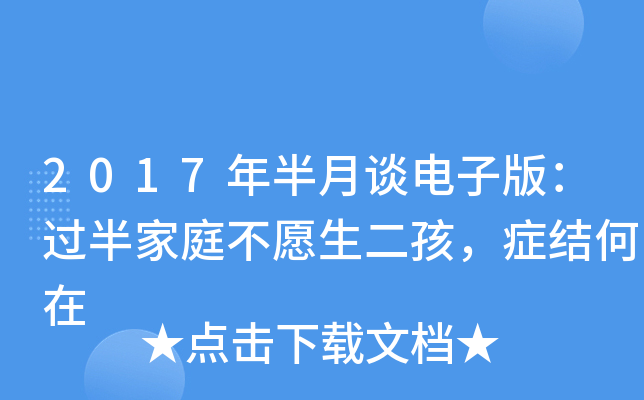 2017ՄӰ棺^ͥԸYY(ji)