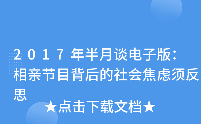 2017ՄӰ棺H(ji)Ŀ]횷˼