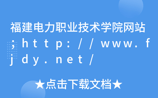 I(y)g(sh)WԺW(wng)վhttp://www.fjdy.net/